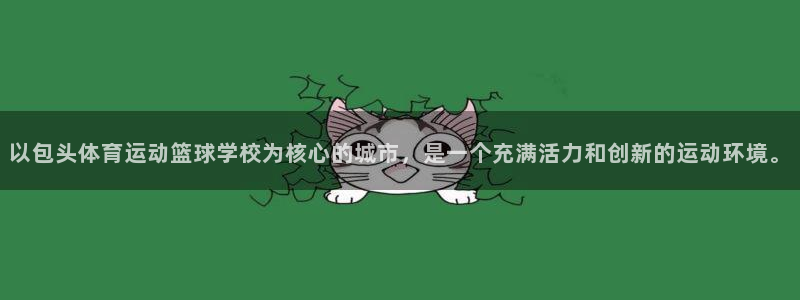 oety欧亿