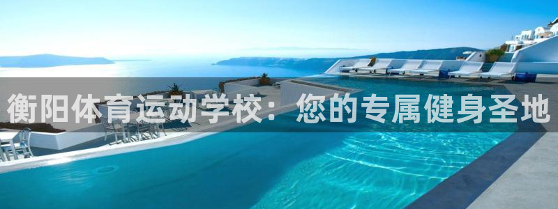 oety欧亿