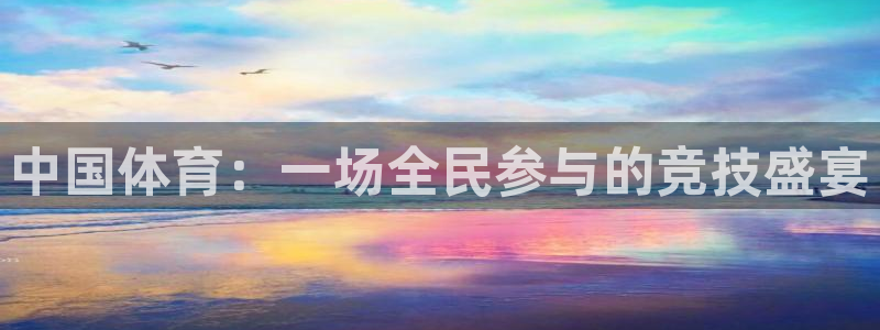 oety欧亿